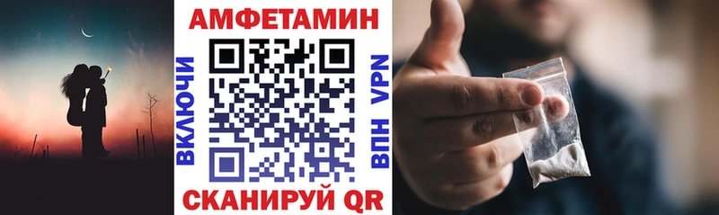 Купить закладки Боровск Амфетамин VHQ