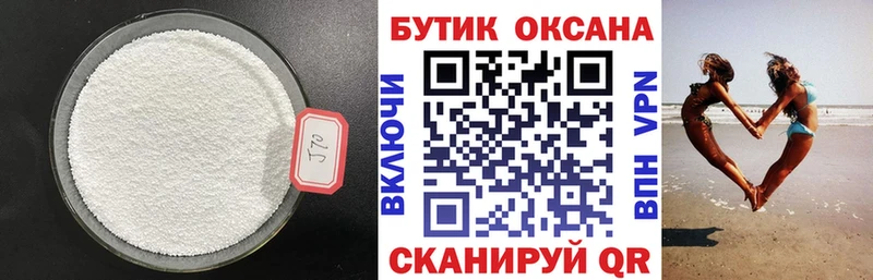 Бутират бутандиол Купить где Боровск