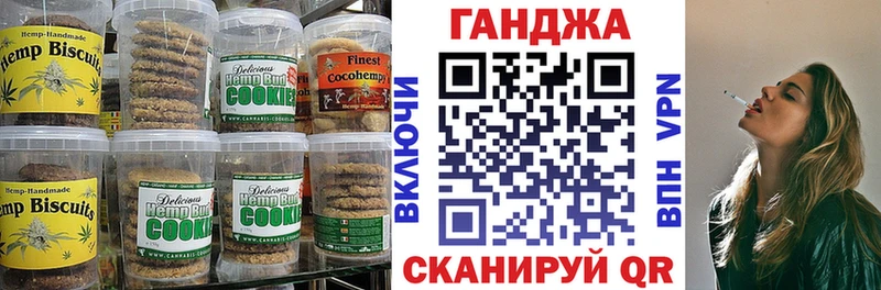 Купить  Боровск  Печенье с ТГК марихуана 