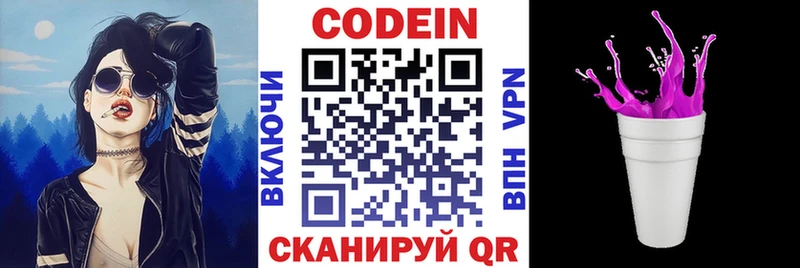 Кодеиновый сироп Lean напиток Lean (лин)  Купить где  Боровск 
