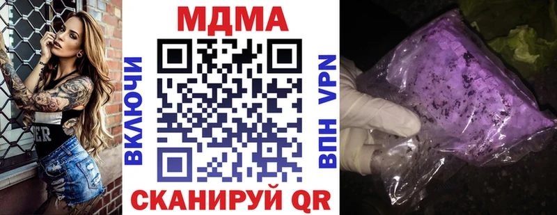 MDMA Molly  Купить закладки  Боровск 