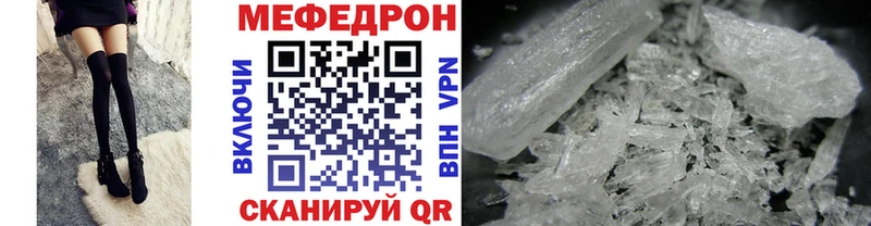 Купить где  Боровск  МЯУ-МЯУ кристаллы 