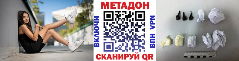 Купить где  Боровск  Метадон белоснежный 